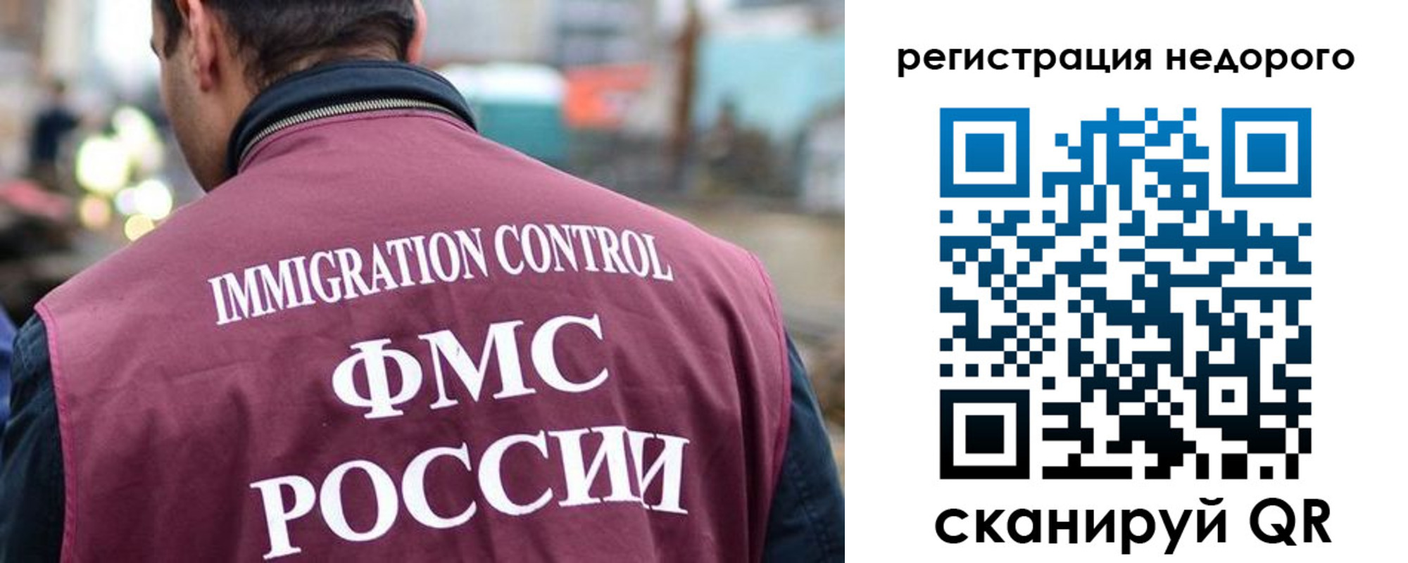 временная прописка в Димитровграде
